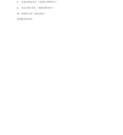 新标日初级句型.docx