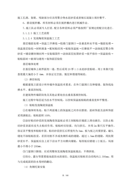 装修施工方案(实用).docx