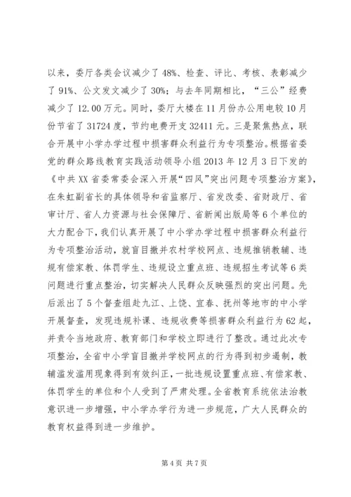 党的群众路线实践教育活动“回头看”情况汇报.docx