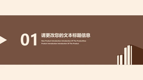 棕色扁平风简约学生读书分享演讲PPT模板