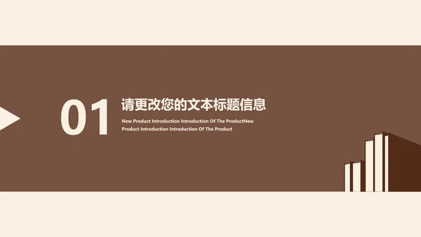 棕色扁平风简约学生读书分享演讲PPT模板