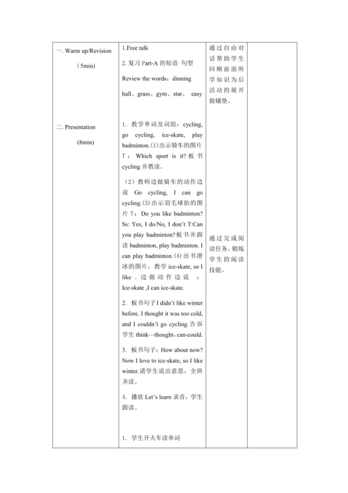 【课堂跟踪】Unit 4 Then and now B Let’s learn Listen mat