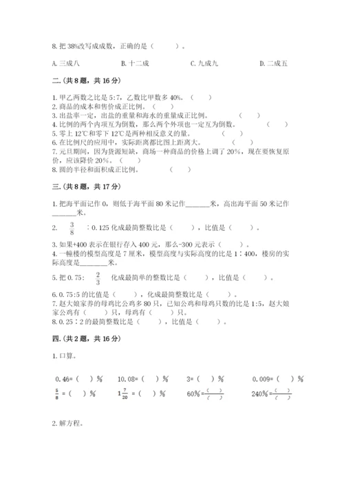 海南省【小升初】2023年小升初数学试卷（培优）.docx