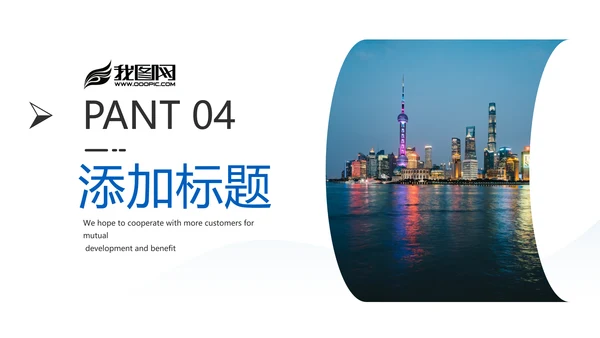 上海印象旅游旅行游玩宣传介绍PPT模板
