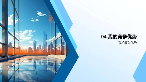职业规划与卓越追求