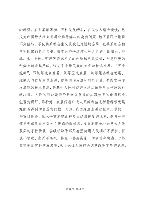 新时期的共产党员如何保持先进性 (3).docx