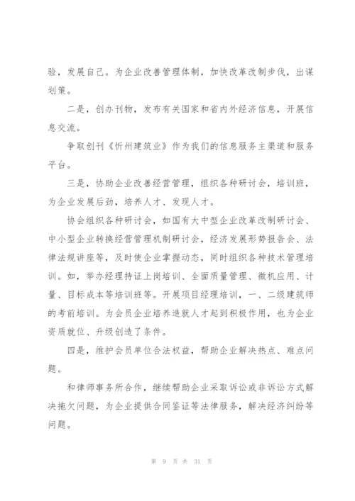 建筑业会计工作总结.docx