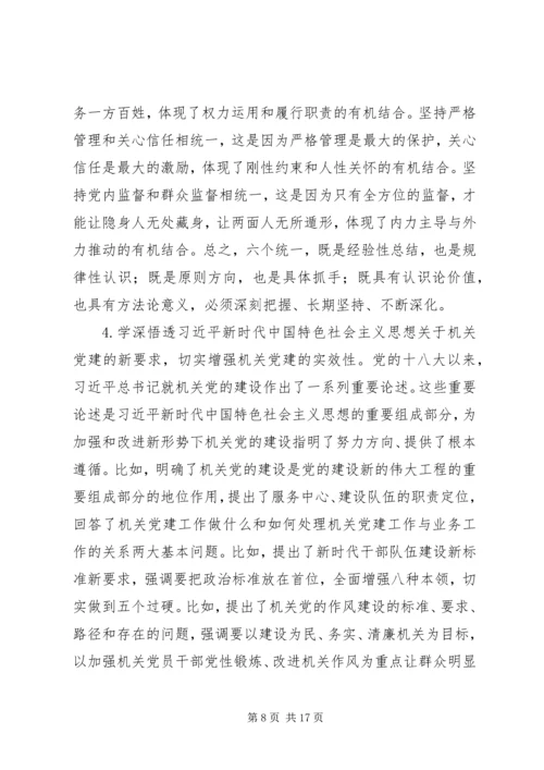 县直机关XX年党的工作会议讲话稿.docx