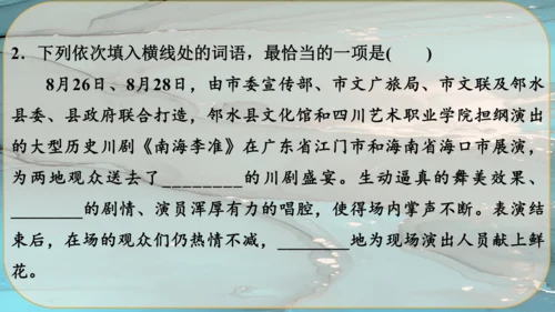 18《中国人失掉自信力了吗》课件