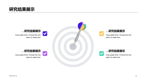 紫色渐变插画风市场营销毕业答辩PPT素材