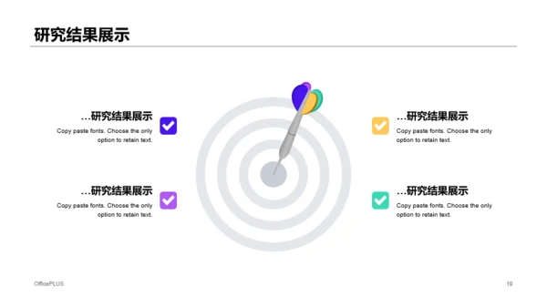 紫色渐变插画风市场营销毕业答辩PPT素材