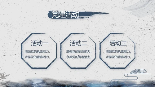 司法局法治建设工作总结汇报动态PPT