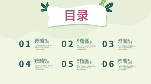 绿色插画风防溺水教育PPT模板