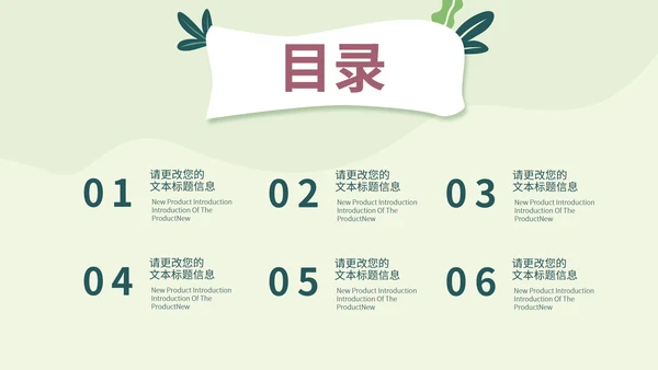 绿色插画风防溺水教育PPT模板