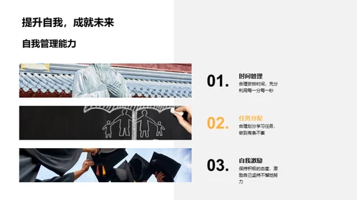 高中生涯的新篇章
