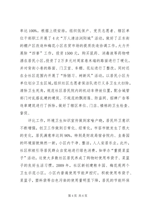 宁阳工业园区创建节能环保基地情况汇报 (4).docx