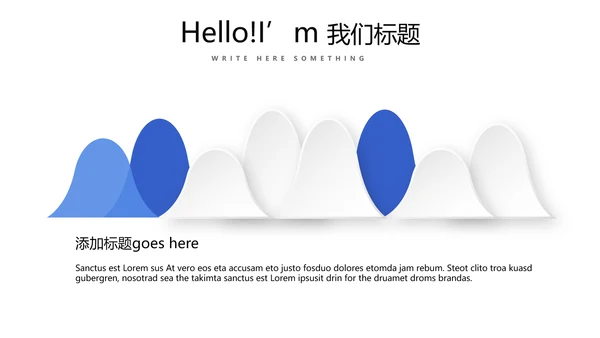 蓝色公司产品介绍宣传通用PPT动态模板