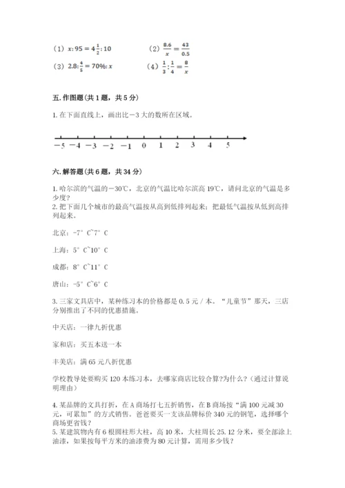 忻州市偏关县六年级下册数学期末测试卷必考题.docx