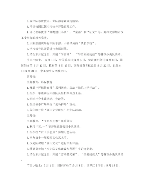 精编之工作计划书格式及范文.docx