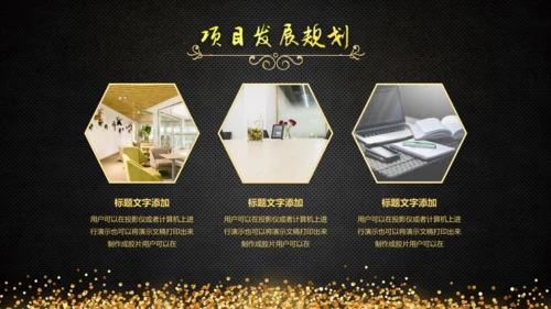 项目启动仪式开幕式通用PPT模板