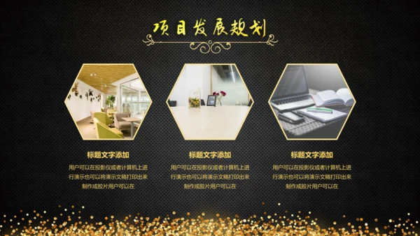 项目启动仪式开幕式通用PPT模板