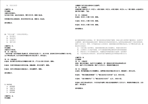 2022年12月2022辽宁盘锦市辽河石油职业技术学院定向招聘教师25人强化练习题捌答案详解版3套