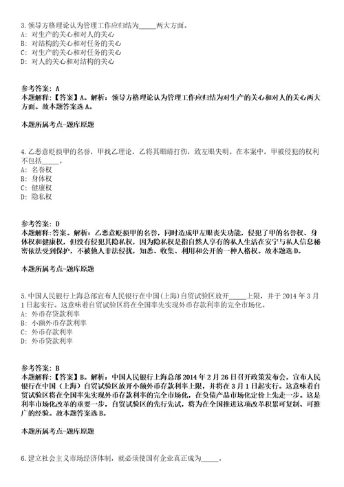 2021年05月天津工业生物所赵国屏院士大师工作室合成生物加工制造研究团队招考聘用[]招考信息冲刺卷第八期（带答案解析）