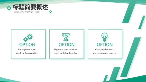 小清新城镇居民医疗保险总结PPT