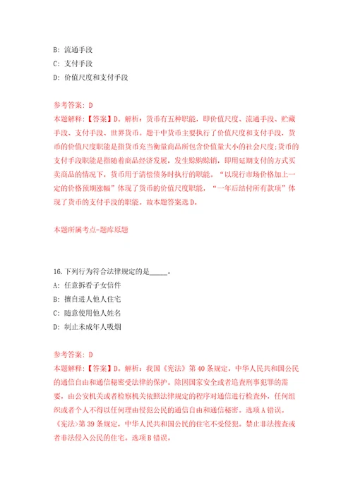 2022年03月福建省龙岩市永定区融媒体中心公开招考6名事业编制工作人员方案模拟强化卷及答案解析第5套