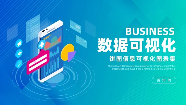 蓝色简约饼图信息可视化图表集PPT
