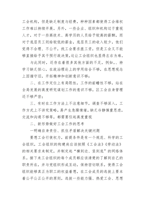 调研报告格式.docx