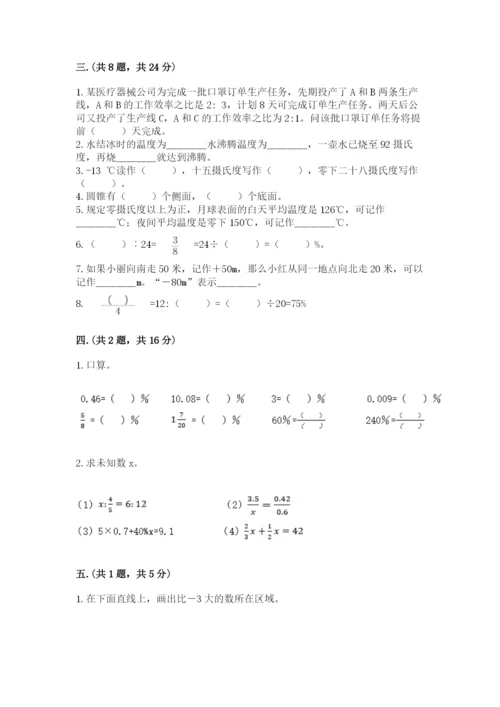 浙教版数学小升初模拟试卷往年题考.docx