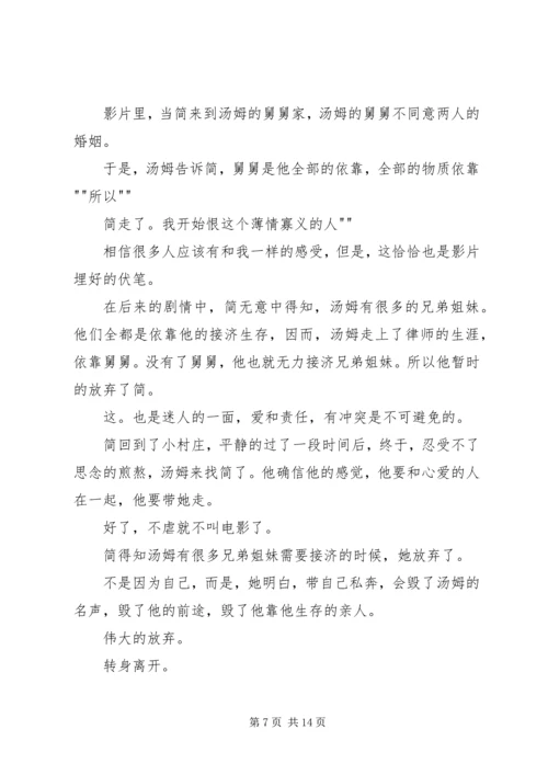 成为简奥斯丁观后感.docx