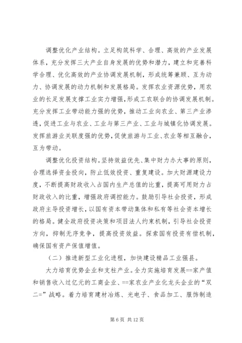 某县委关于五年工作总结及今后五年规划的报告.docx