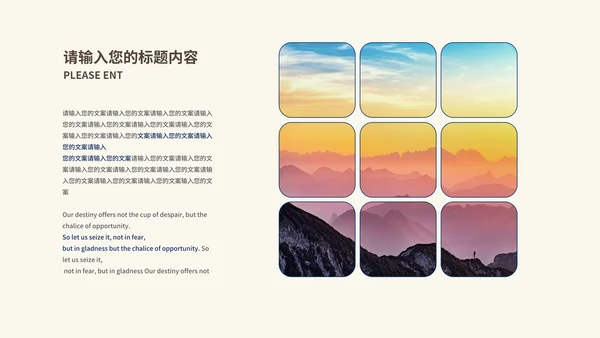 卡通风小怪兽沙漠教学PPT模板