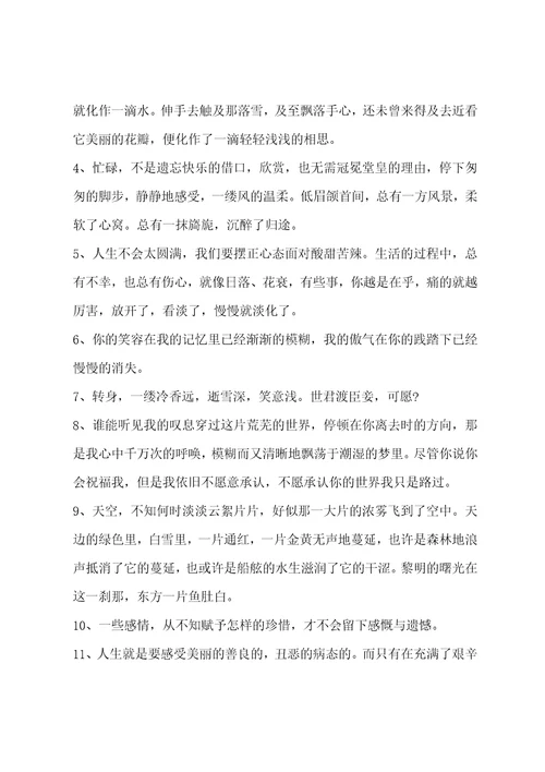 治愈无关爱情文案