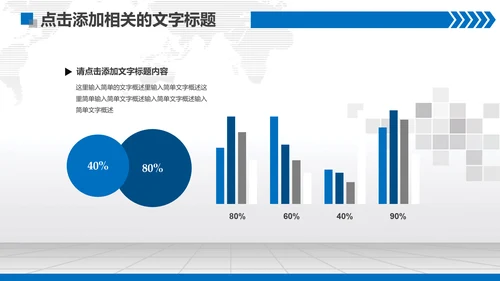 扁平化蓝色法庭法院PPT模板下载