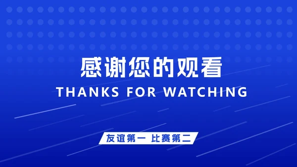 深蓝渐变奥运运动员风采PPT模板