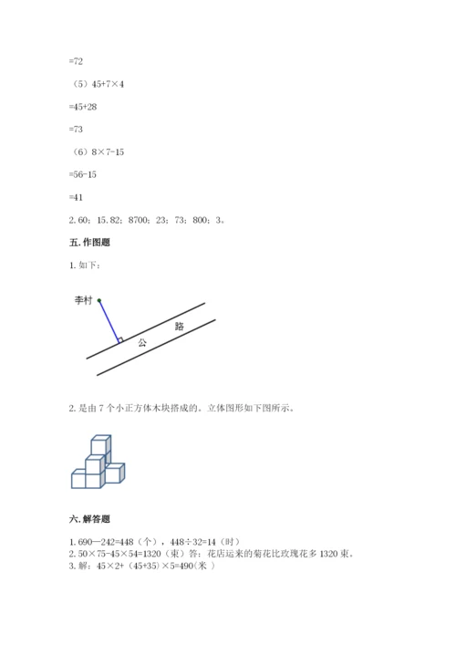 苏教版数学四年级上册期末测试卷精品（满分必刷）.docx