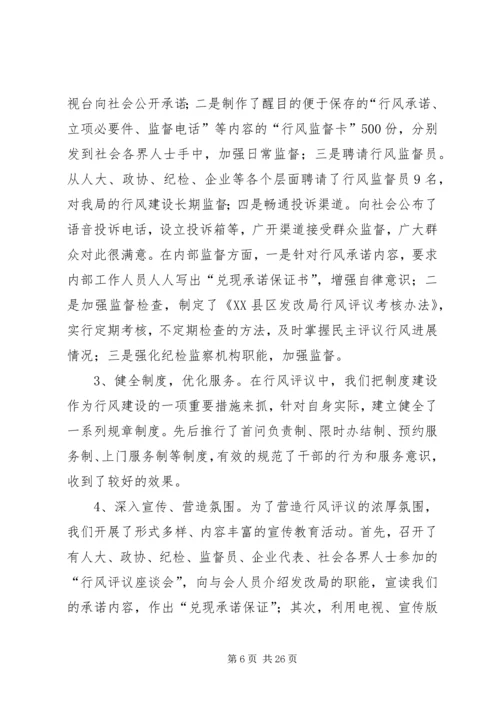 克难求进真抓实干扎实推进宝塔环境综合整治工作专题.docx