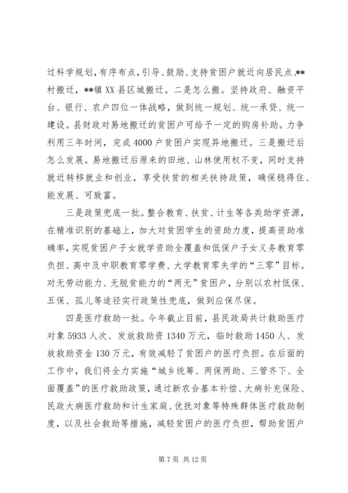 全县扶贫攻坚誓师大会致辞.docx