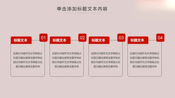 震撼开场热血军魂八一军队部队PPT模板