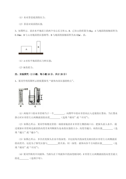 滚动提升练习湖南湘潭市电机子弟中学物理八年级下册期末考试综合训练试题（含答案解析）.docx