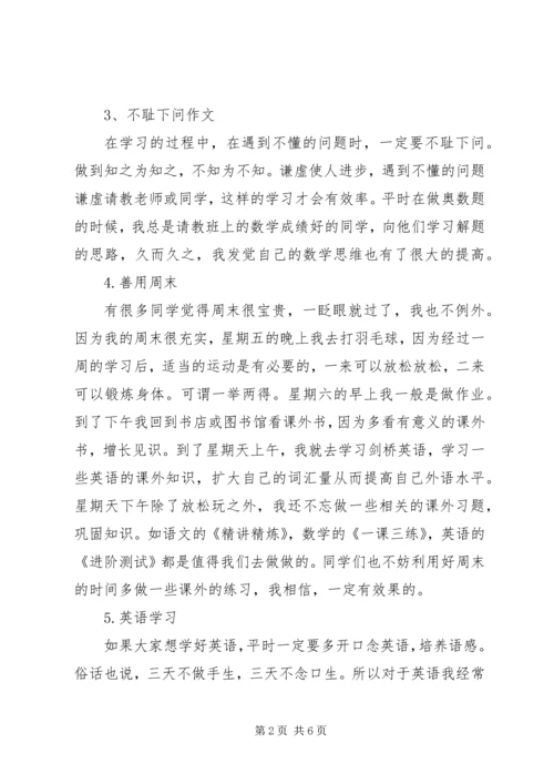 学习心得感悟范文.docx