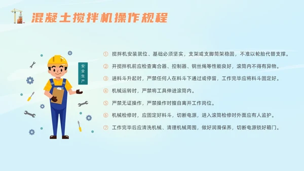 橙色插画风建筑施工安全培训课件