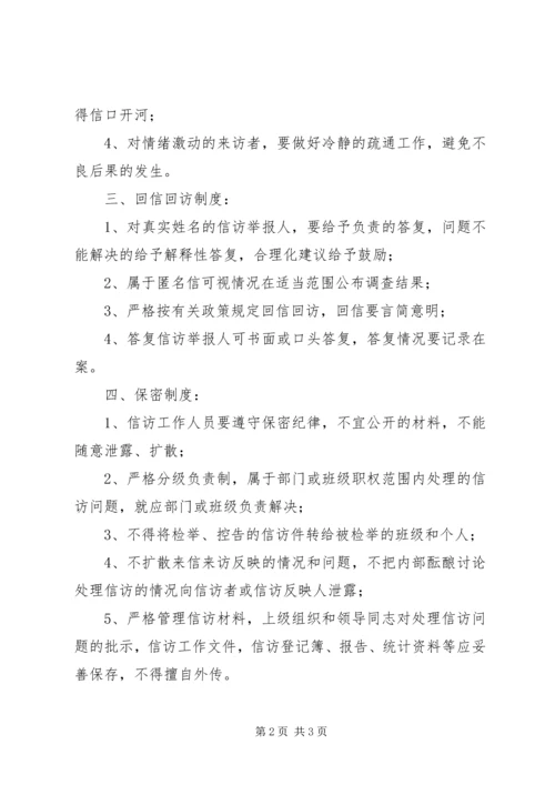 马场镇波那小学防溺水工作计划 (3).docx