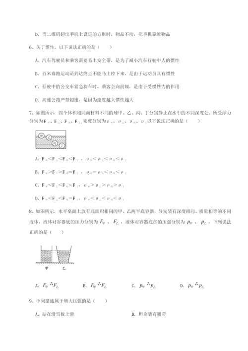 小卷练透重庆市九龙坡区物理八年级下册期末考试达标测试试题（含详解）.docx