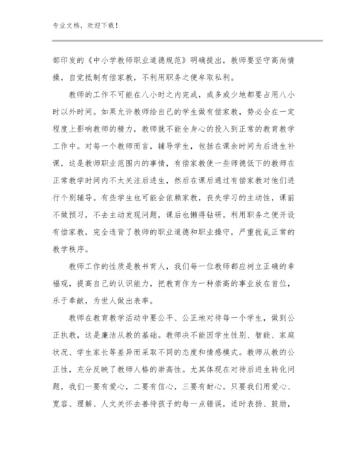 教师军训心得体会总结感悟优选范文19篇.docx