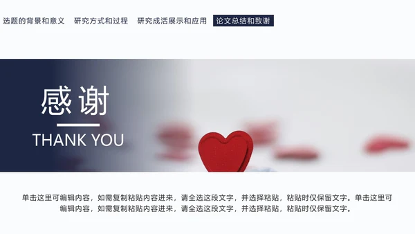 简约毕业设计答辩PPT模板