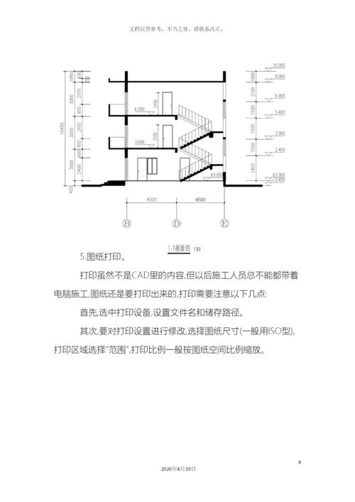 计算机综合应用能力实训报告.docx